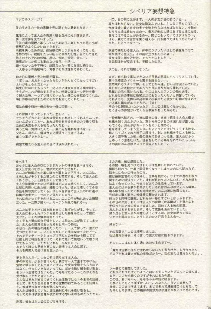 Ojamajo Ojamanga vol.1 extra Page.28