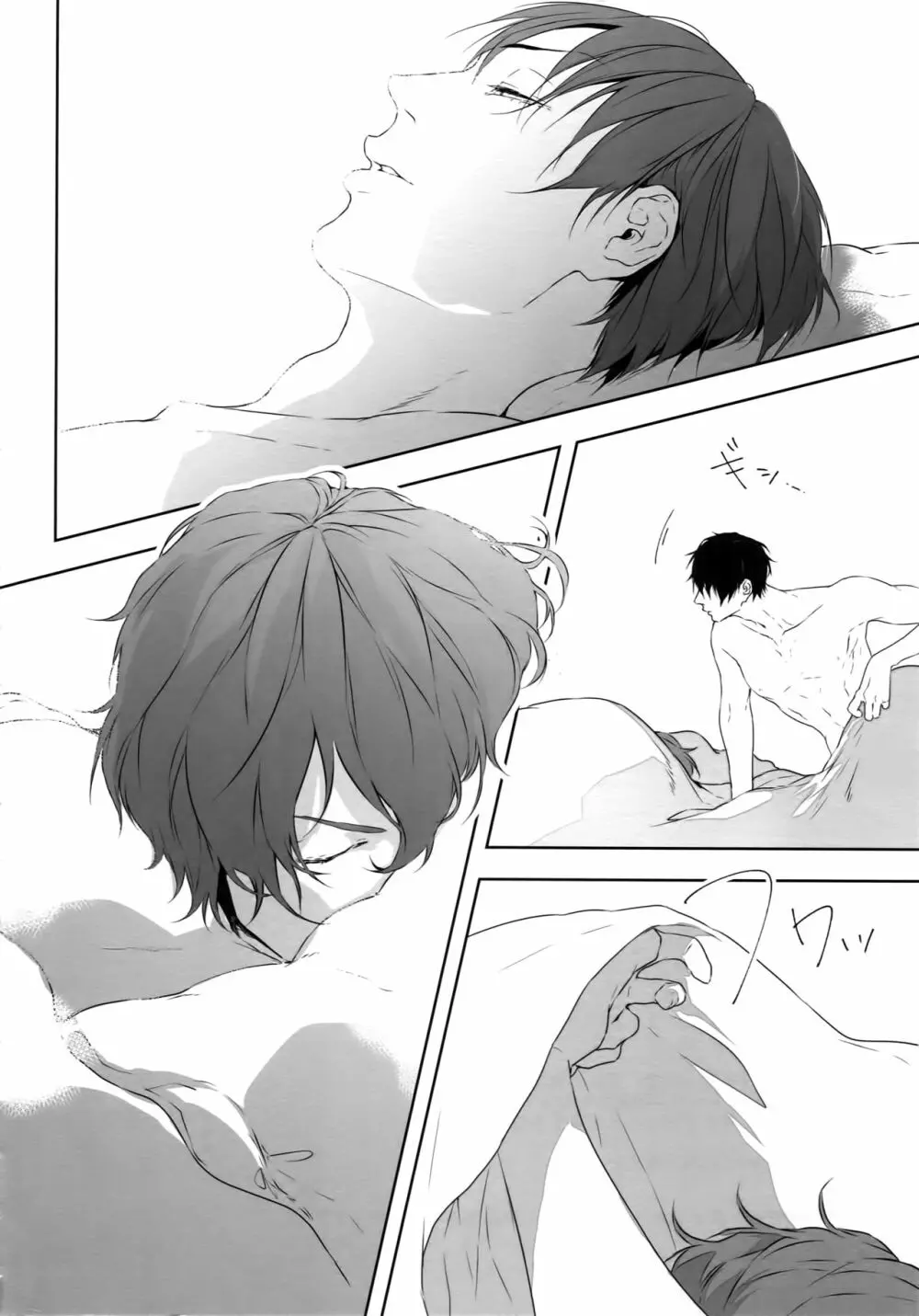 攻攻 Page.3