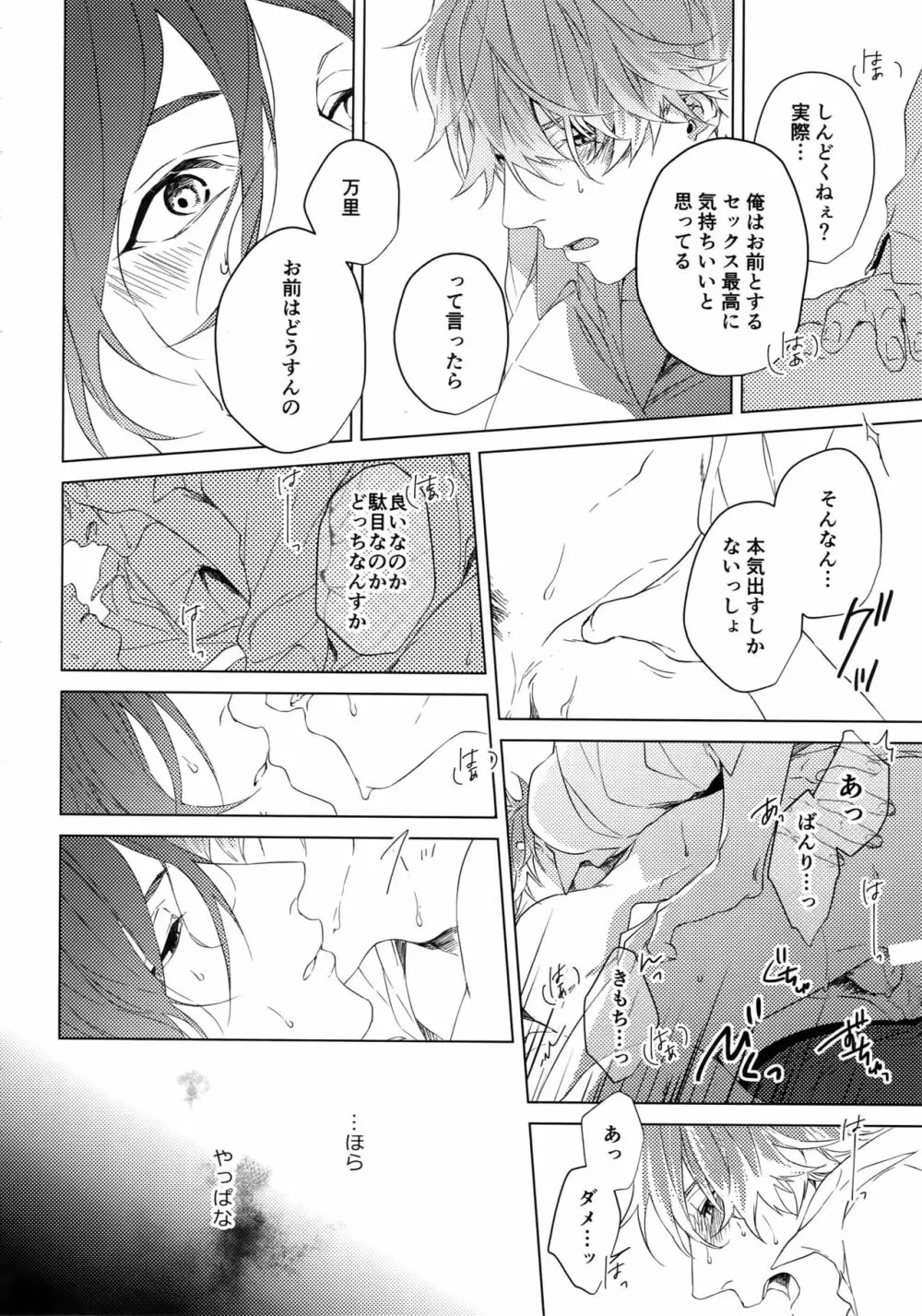 Naked Page.9