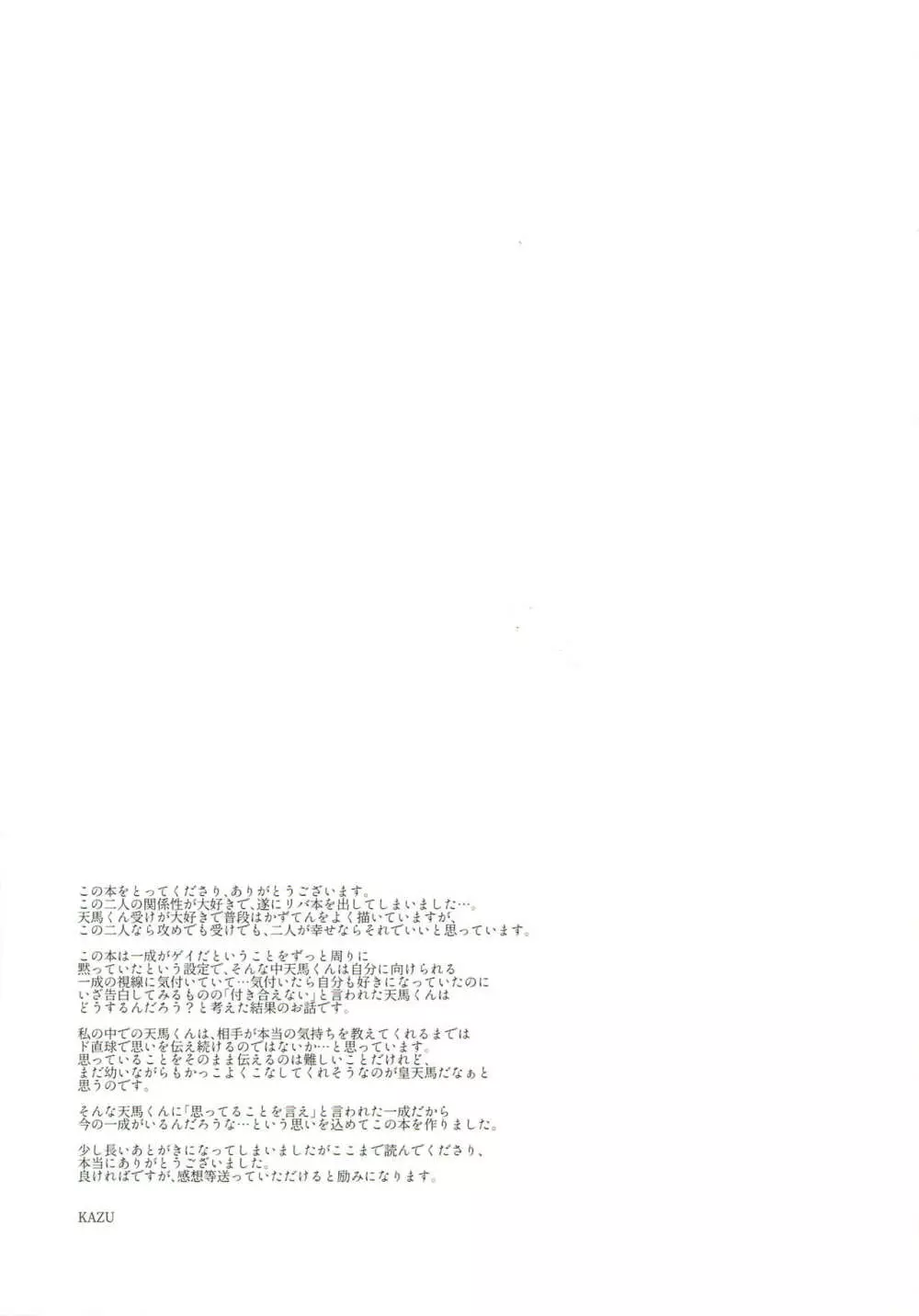 独占欲 Page.39