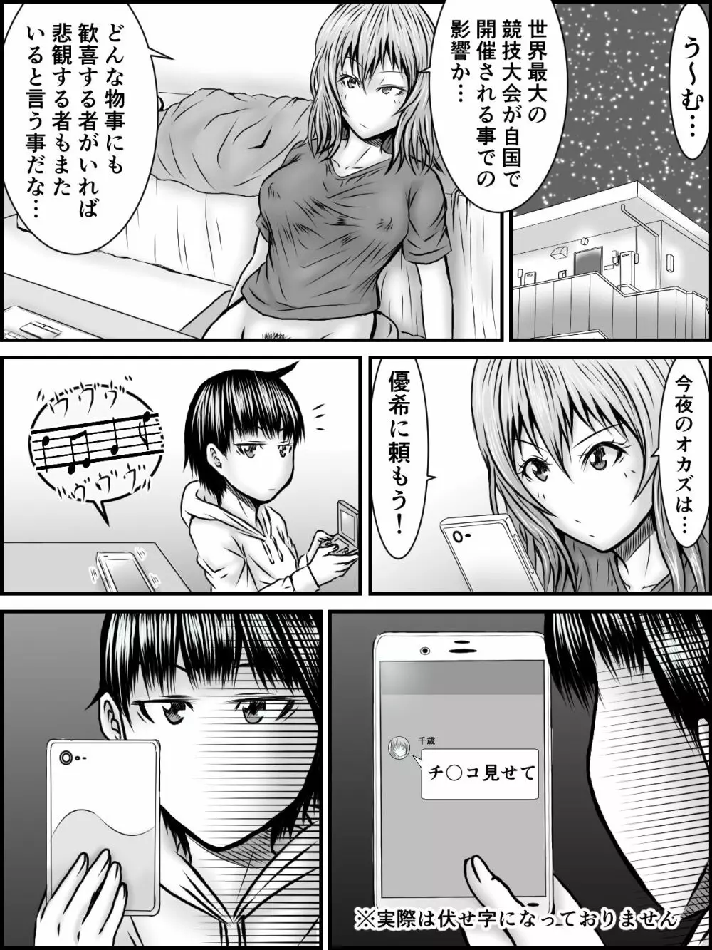 NOパンツ,NOライフ Page.26