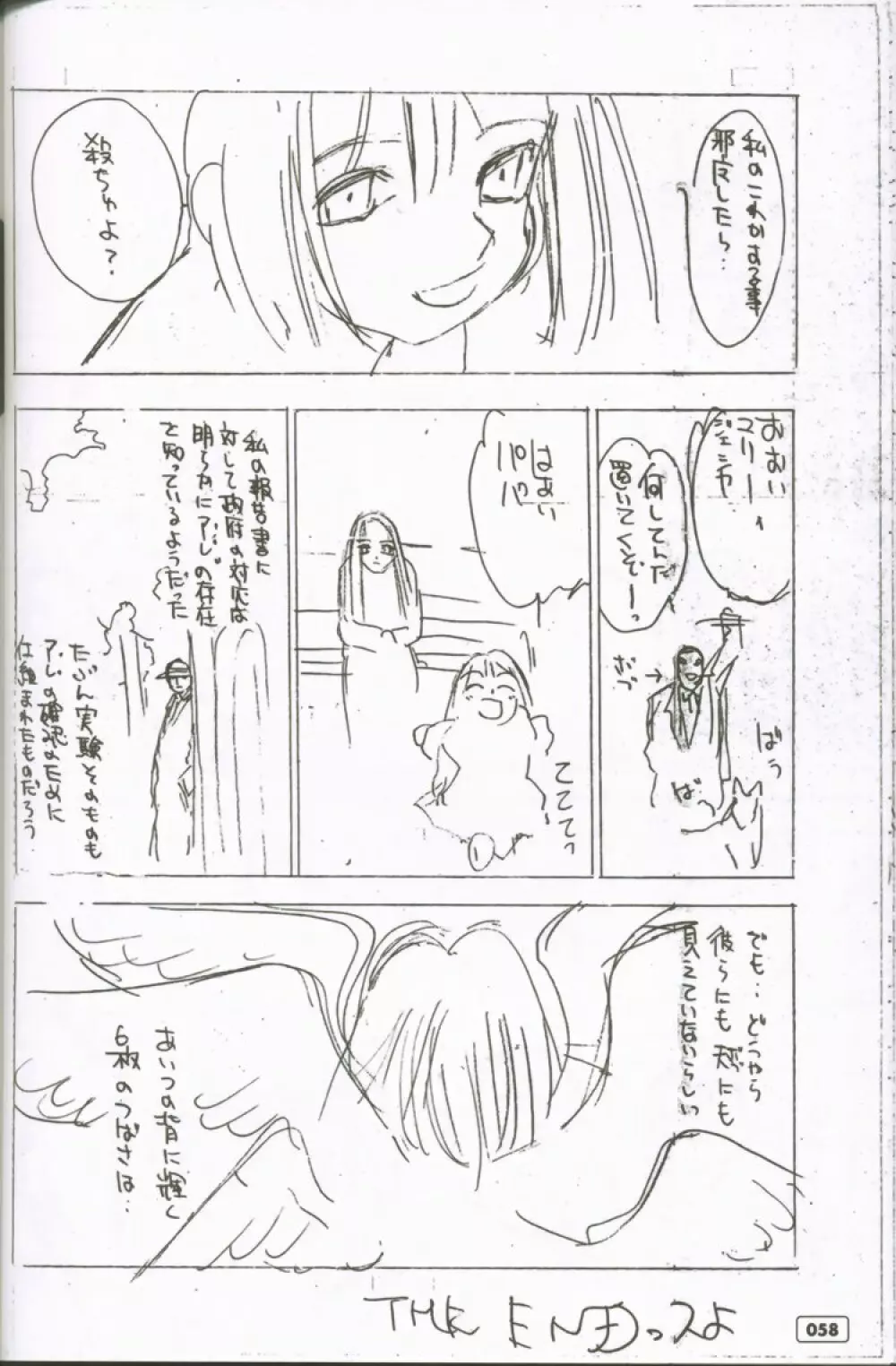 G-cube Page.55