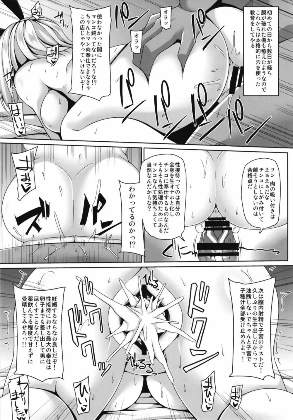 高級娼婦アリス接待教育 Page.14