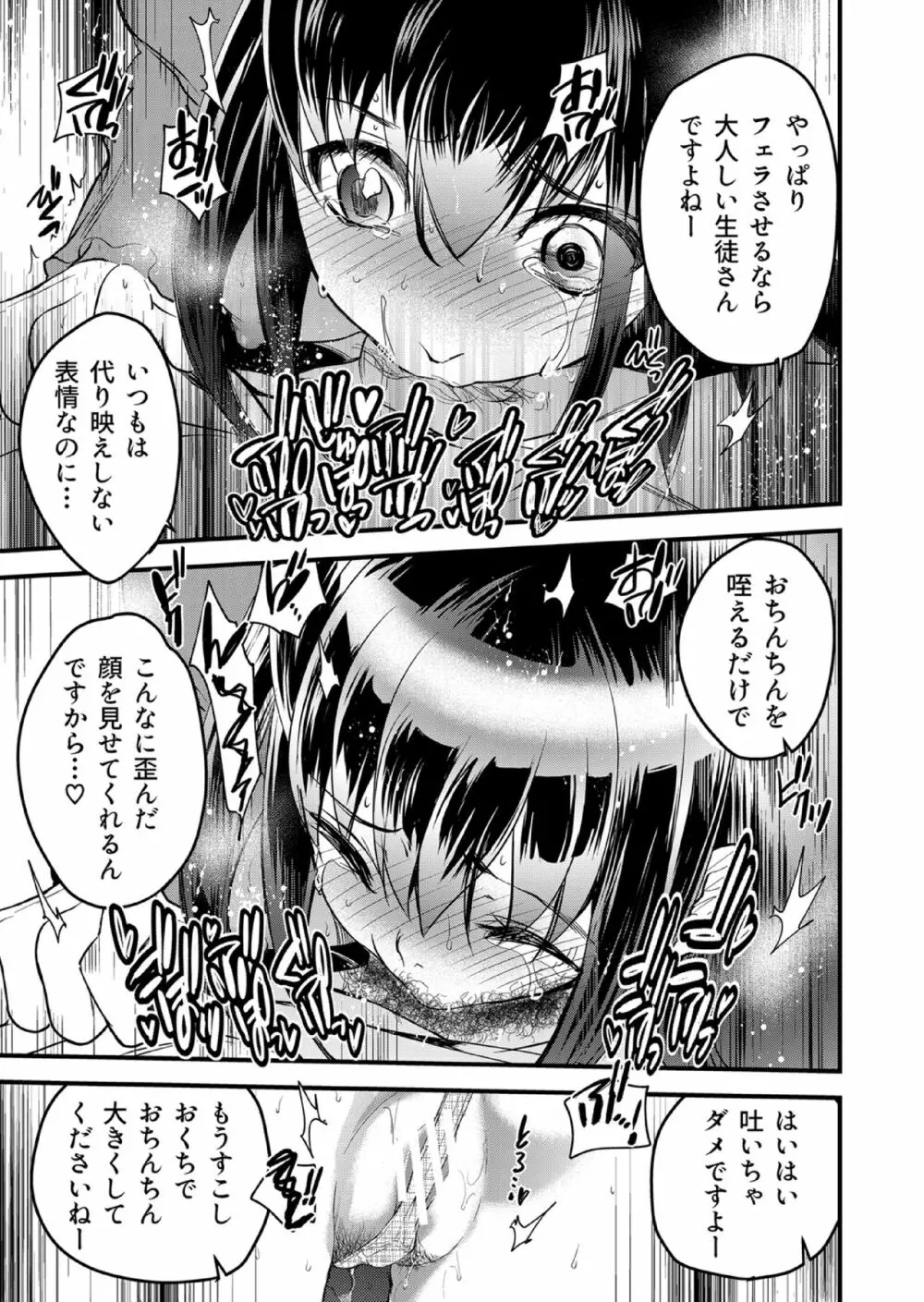 キリオとヒナオ ～変えられていく僕のカタワレ～ Page.21