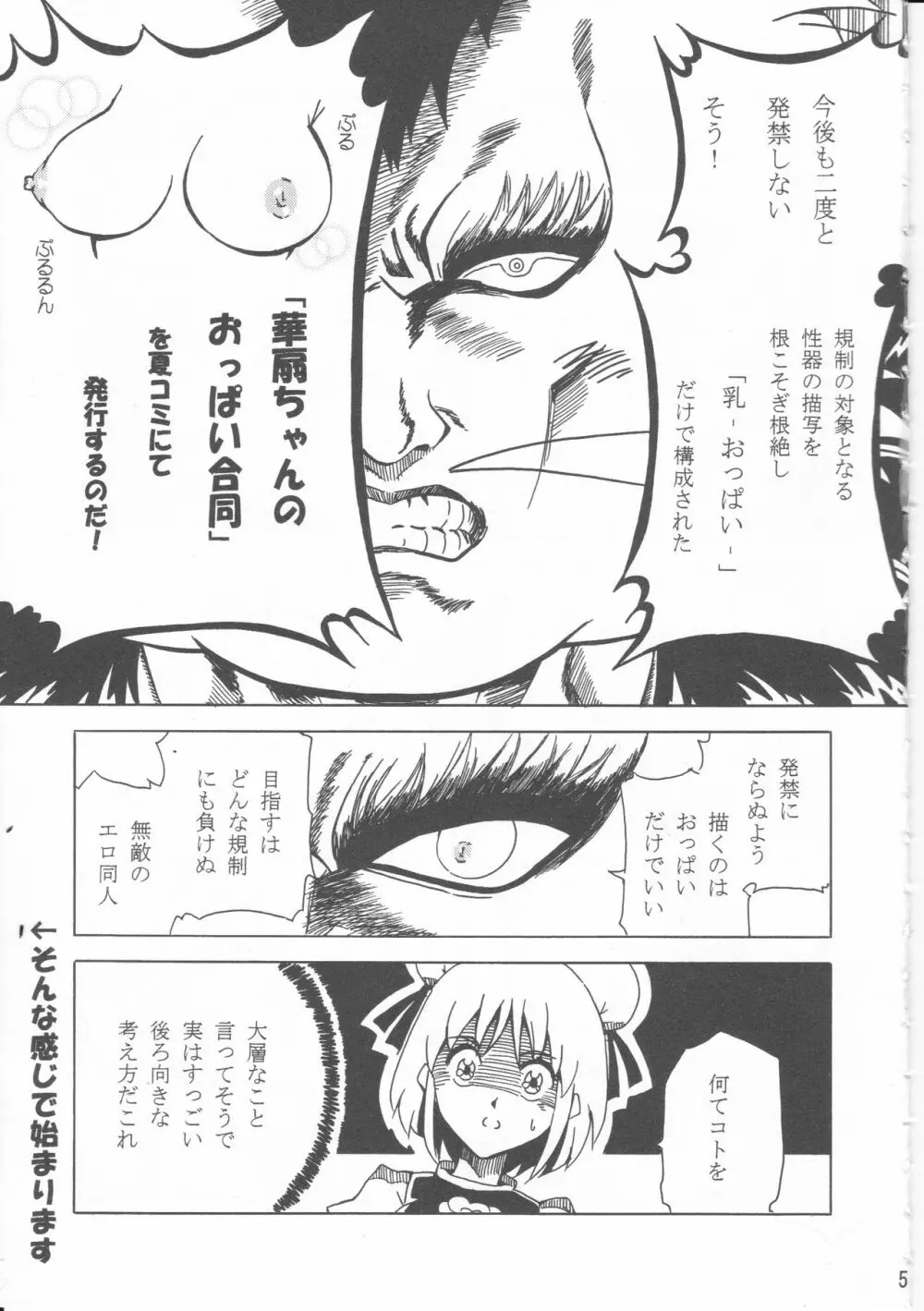 君の瞳にかんぱい★ Page.4