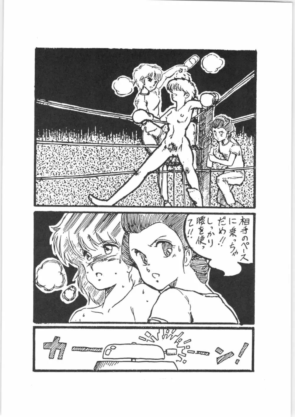 闇奉行 VOL.6「ぶぎょ～ん II」 Page.12