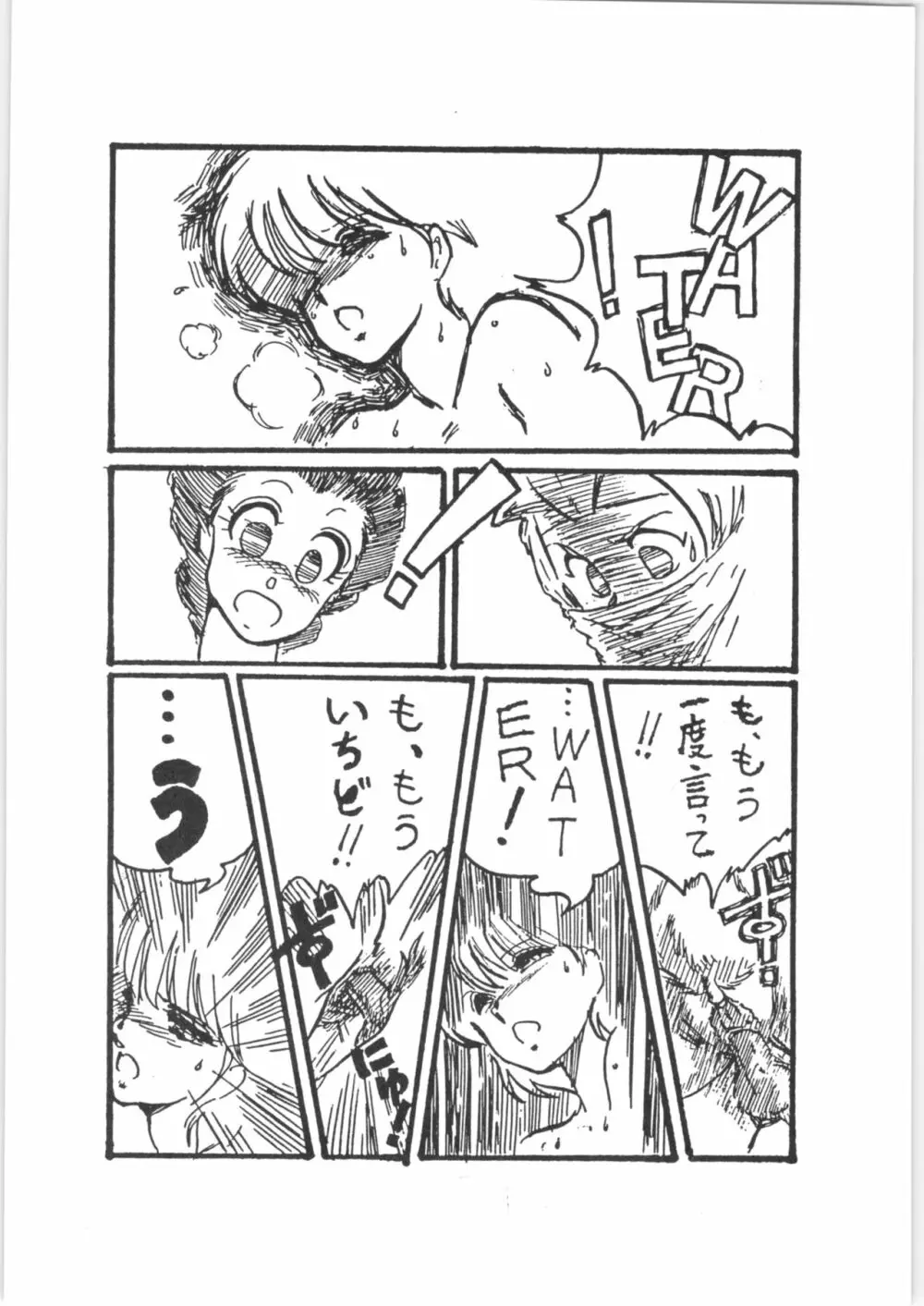 闇奉行 VOL.6「ぶぎょ～ん II」 Page.16