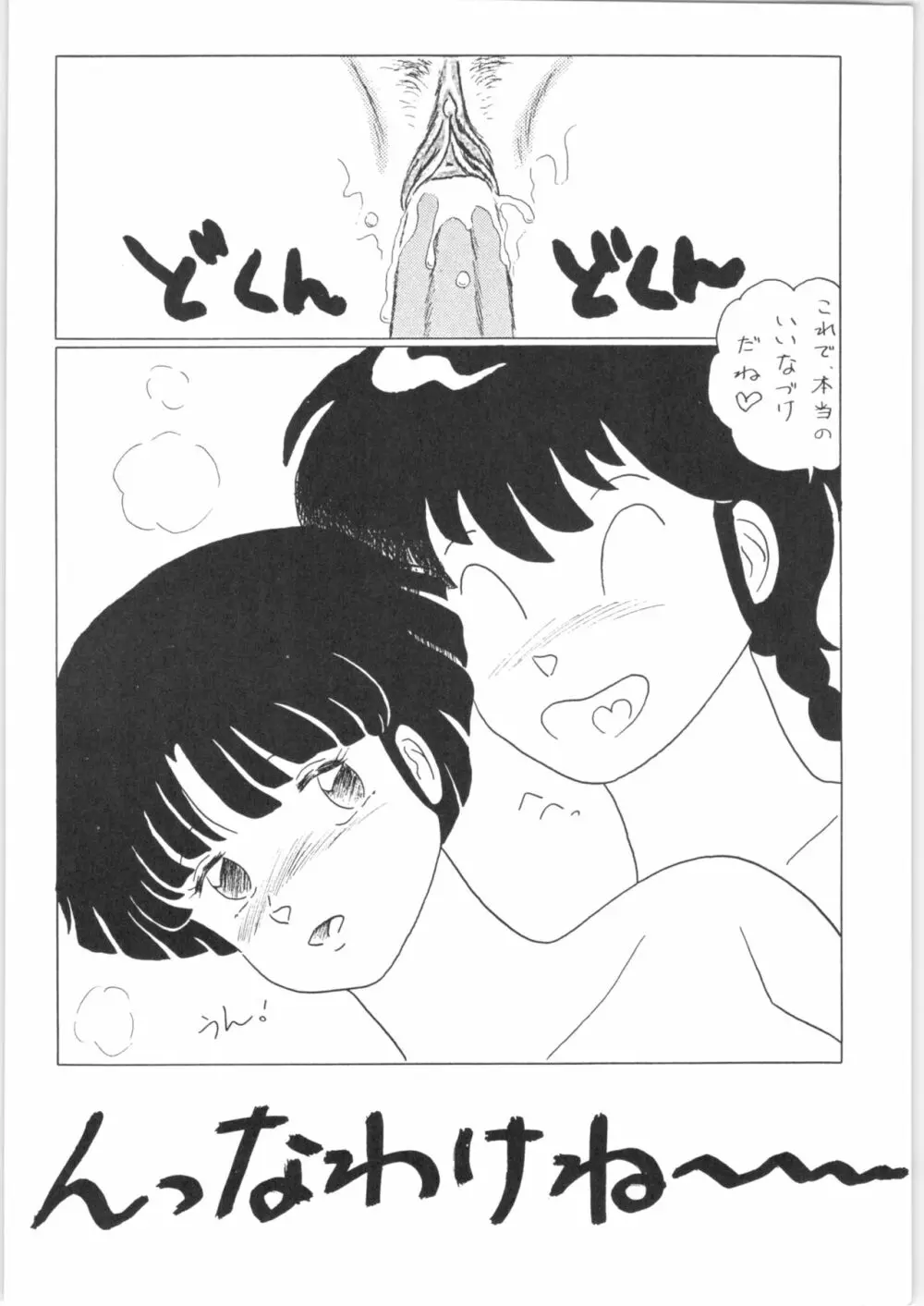 闇奉行 VOL.6「ぶぎょ～ん II」 Page.30