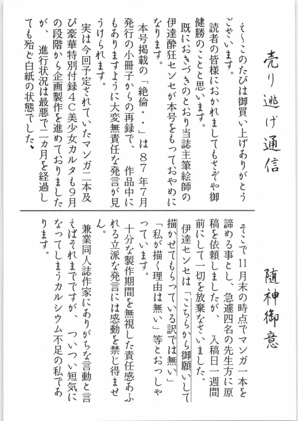 闇奉行 VOL.6「ぶぎょ～ん II」 Page.33
