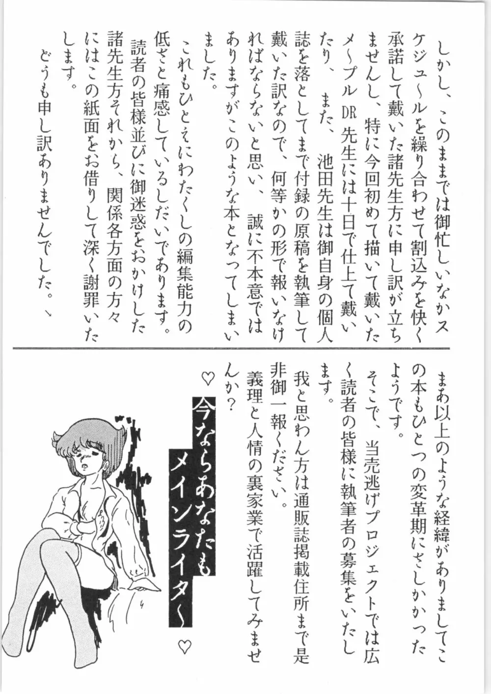 闇奉行 VOL.6「ぶぎょ～ん II」 Page.34