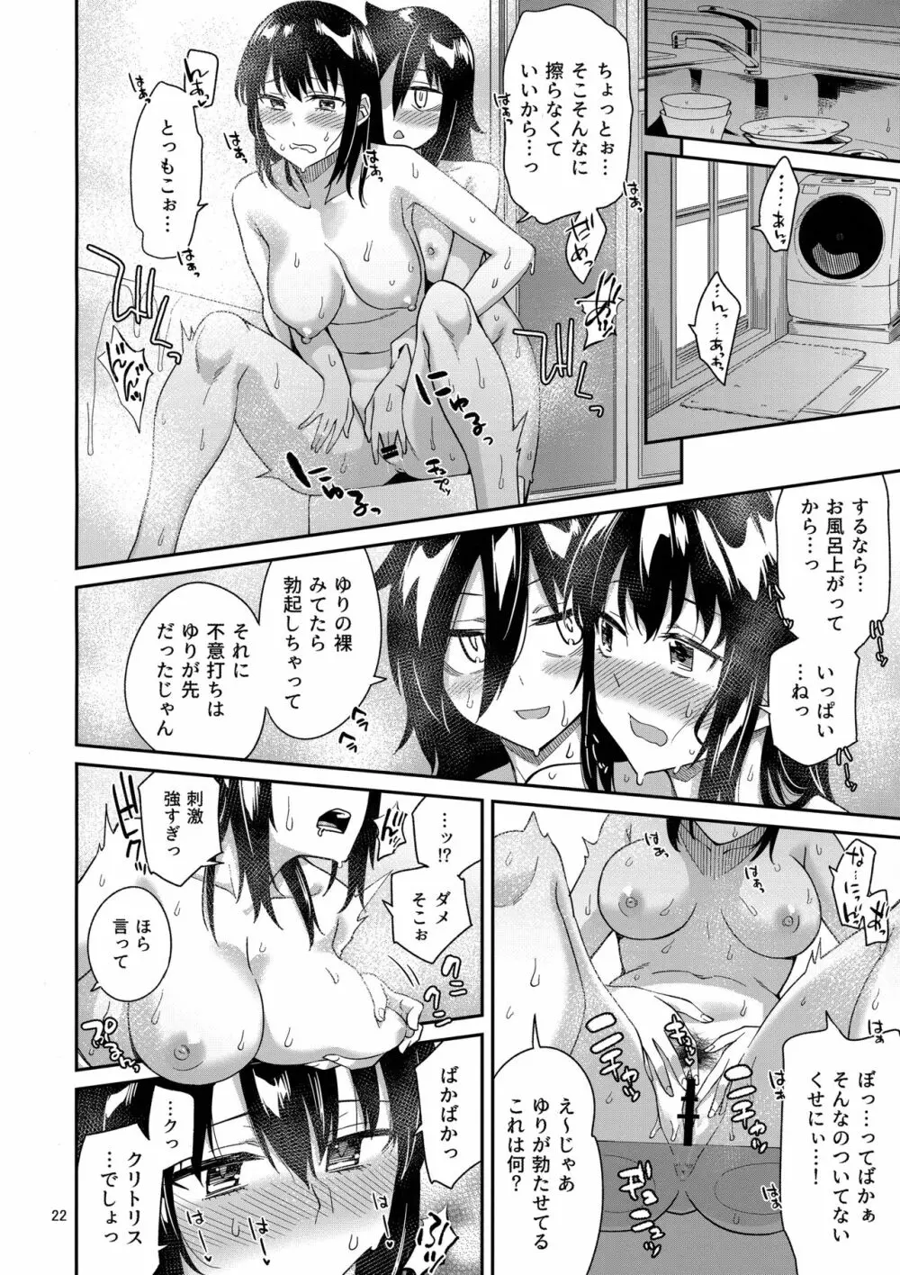 九重葛3 Page.21