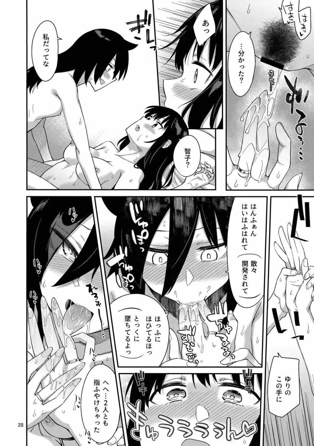 九重葛3 Page.27