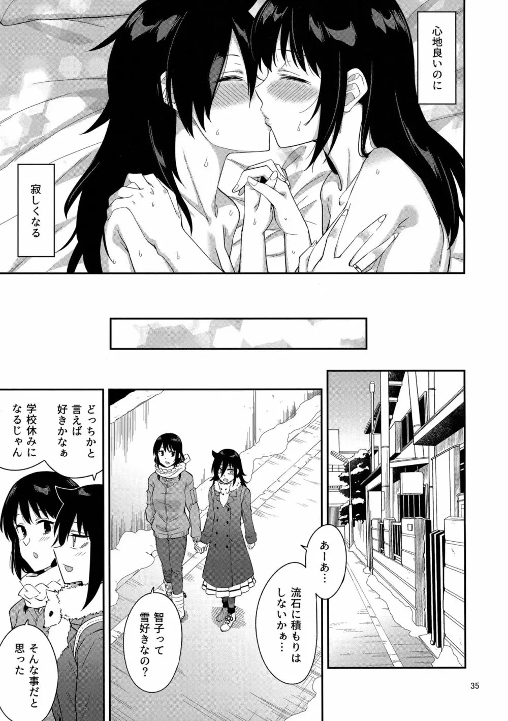 九重葛3 Page.34