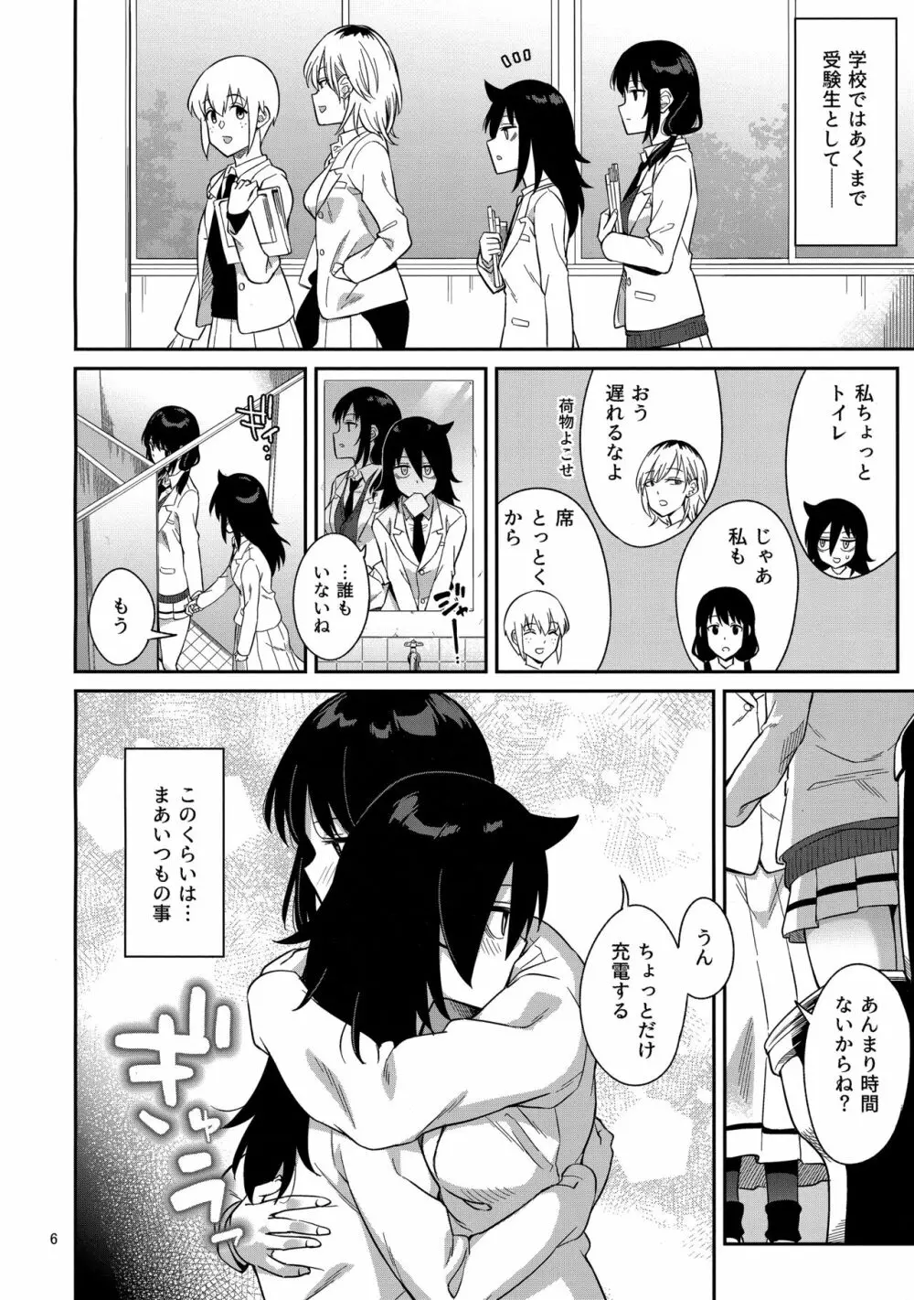 九重葛3 Page.5