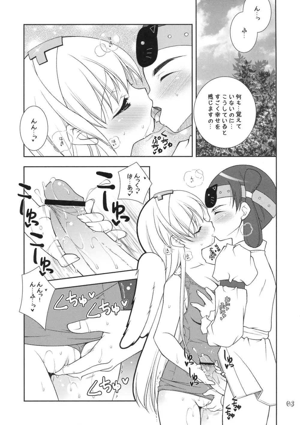 モンモンパイのおまけ本 Page.4