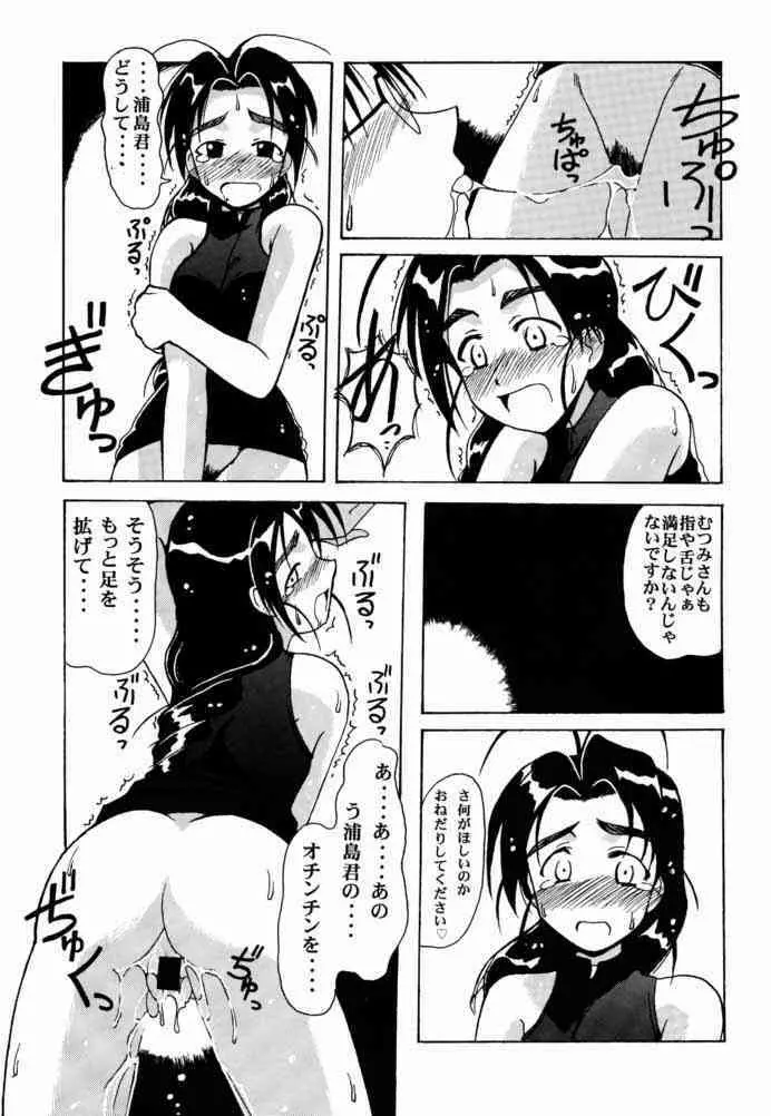 むつみSP Page.12