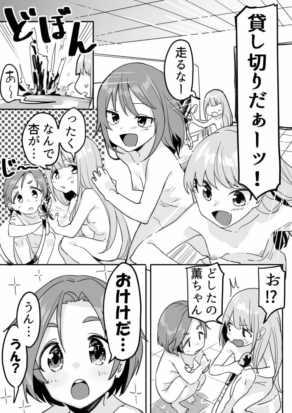 デレマスちょっとえっちな漫画