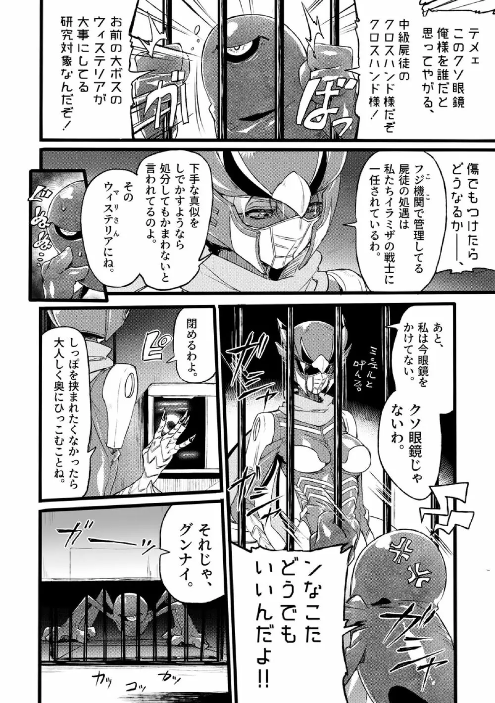 道化の騎士ララ・ウィステリア File:01-06 + 番外 Page.151