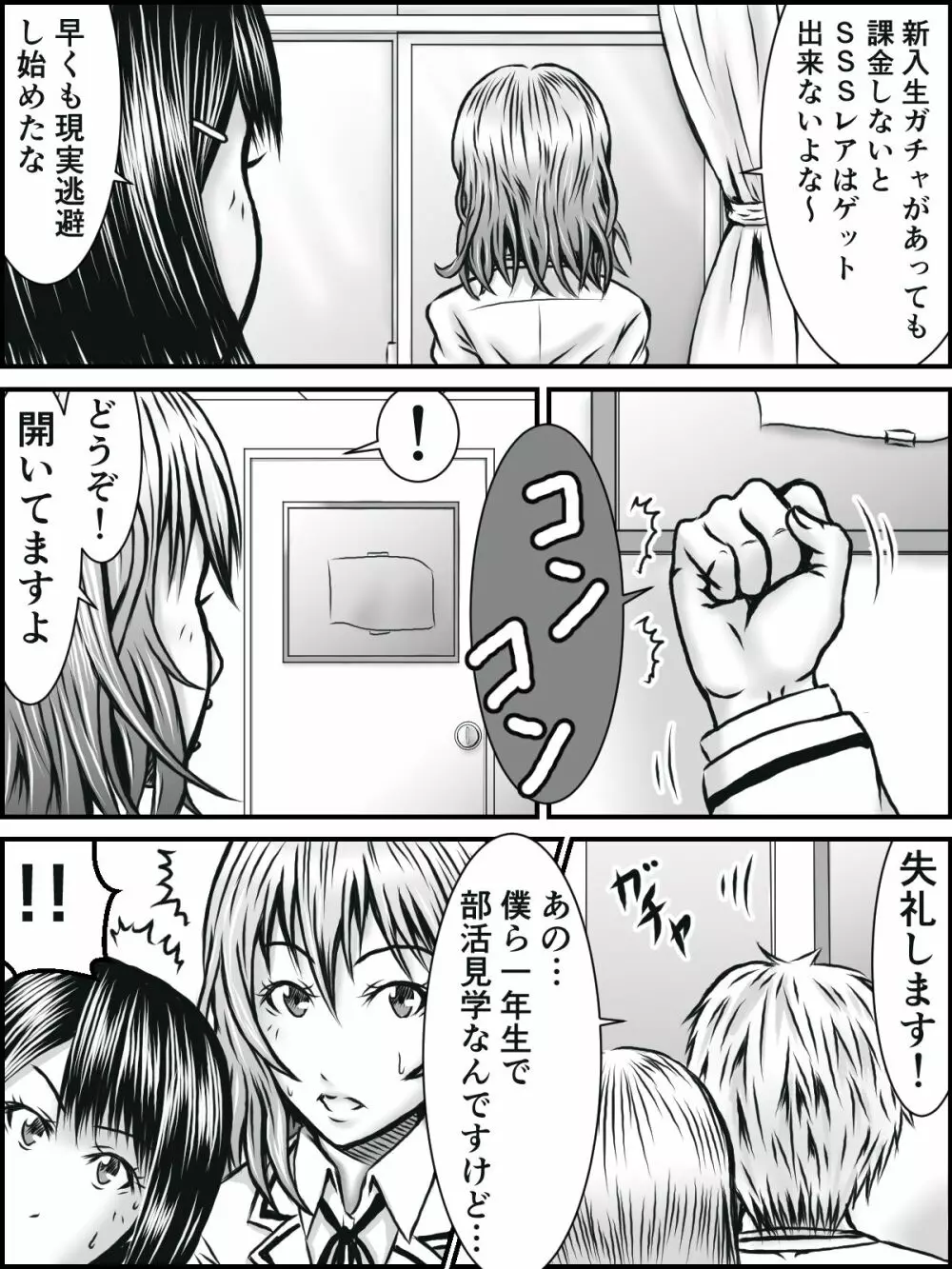 NOパンツ,NOライフ Page.11