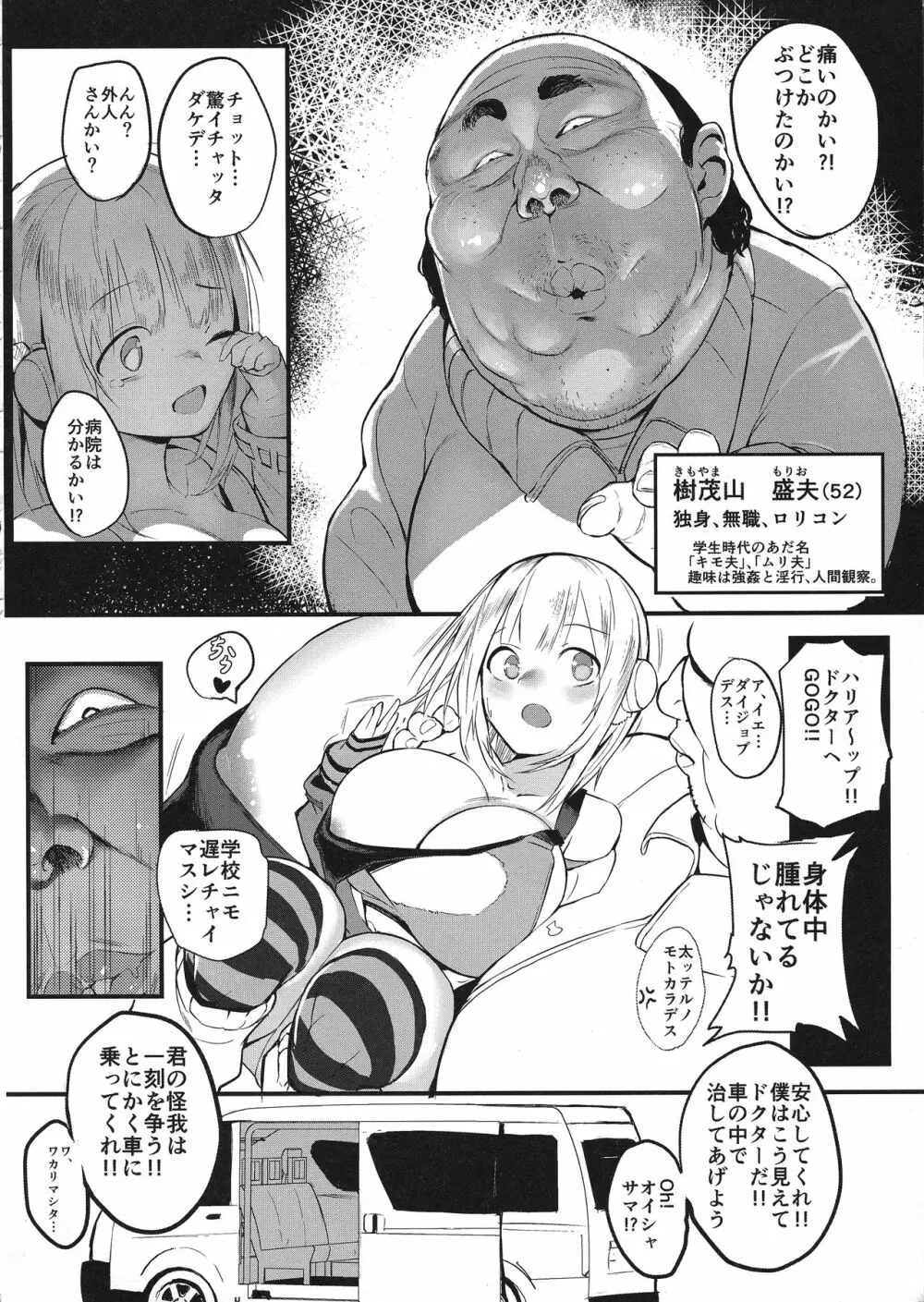 Jyuu○Sai Page.14
