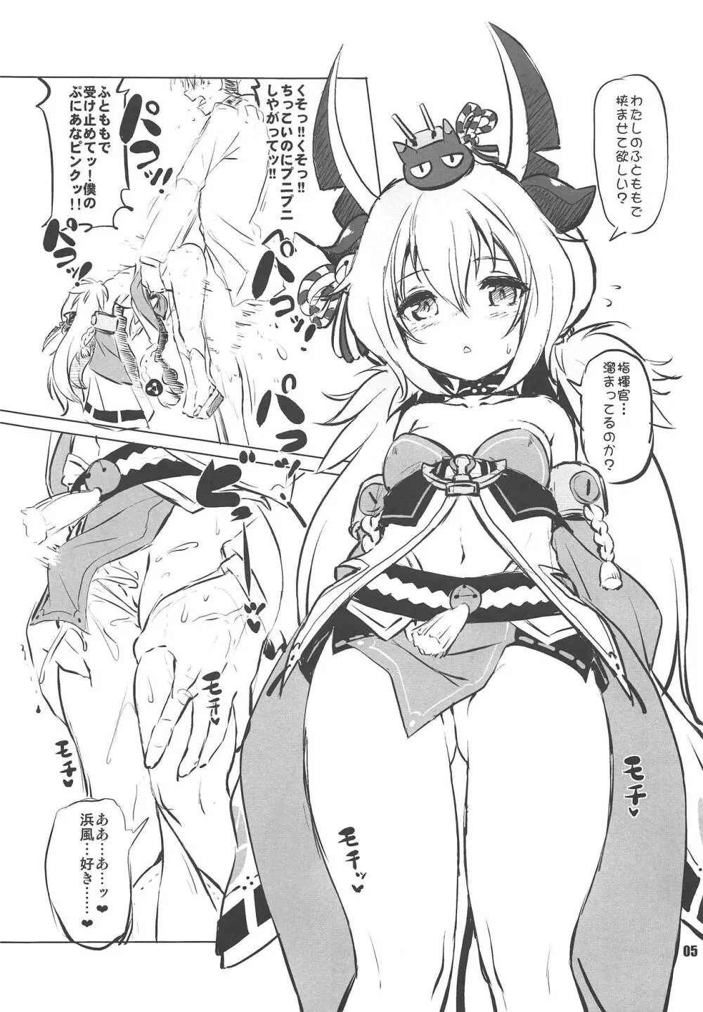 パコールレーン Page.4