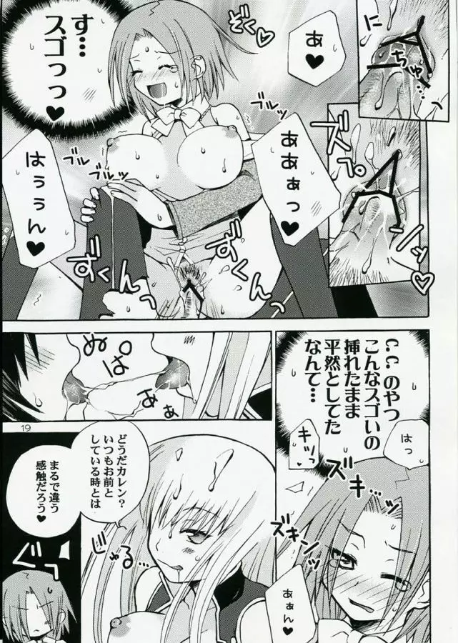 悪漫画大王反逆のルルーシュR2 Page.18