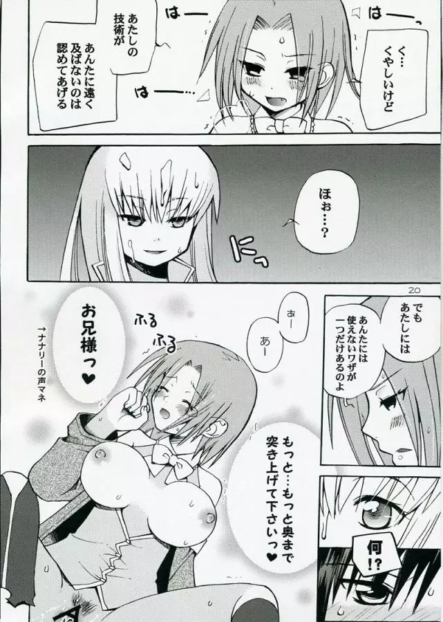 悪漫画大王反逆のルルーシュR2 Page.19