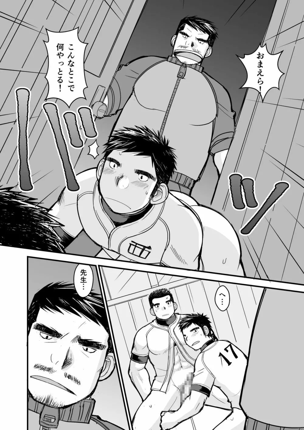 純朴野球少年 Page.36