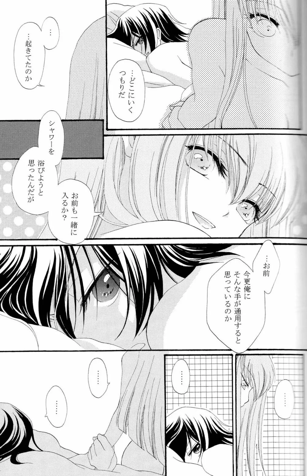 The last love letter presented to my dear only partner. Page.20