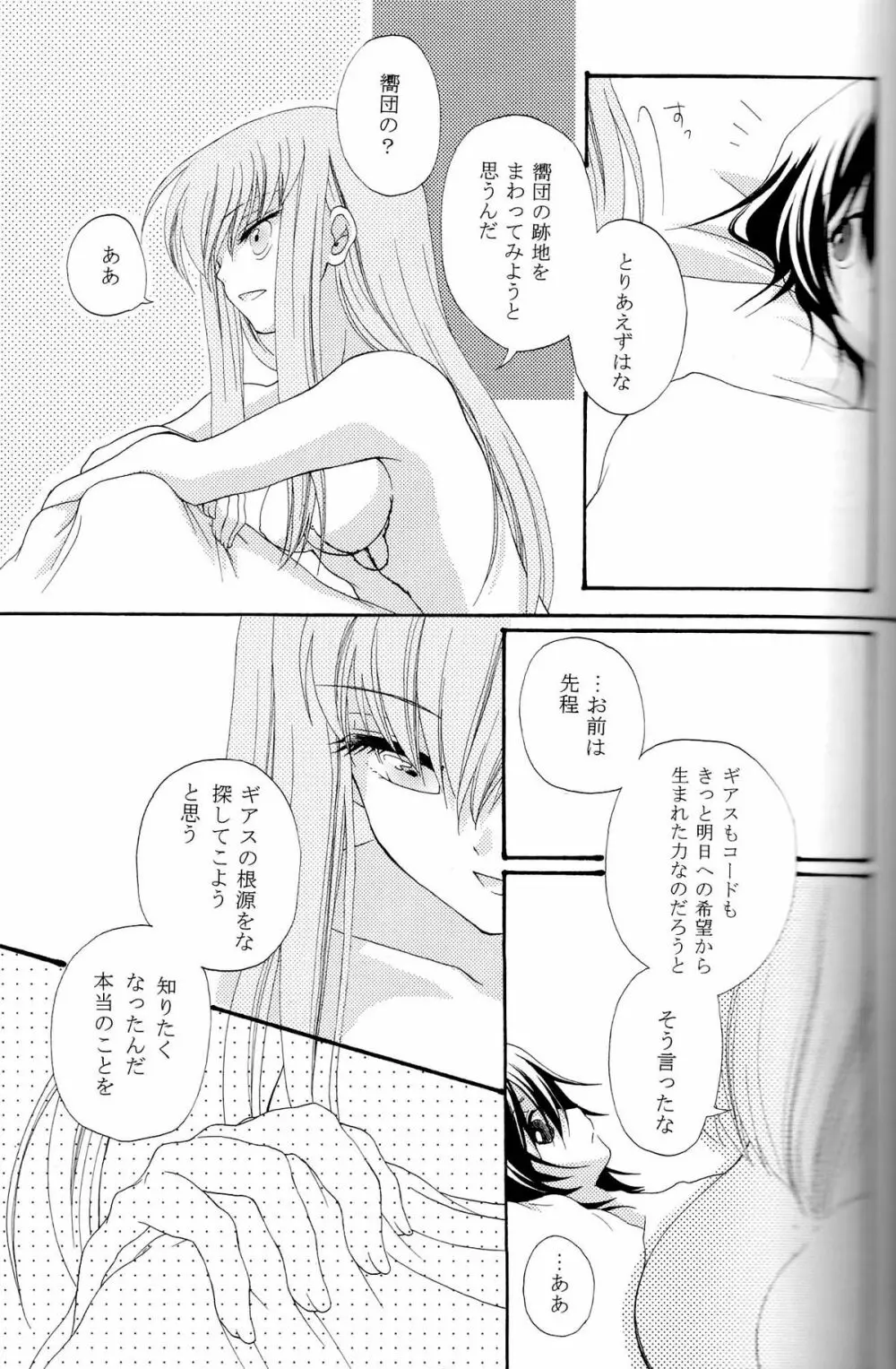 The last love letter presented to my dear only partner. Page.22