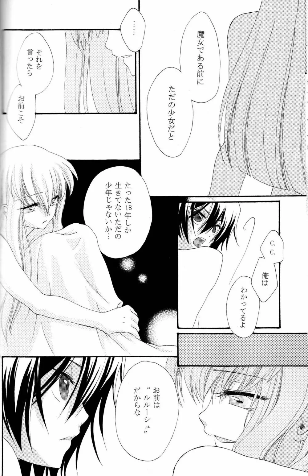 The last love letter presented to my dear only partner. Page.25