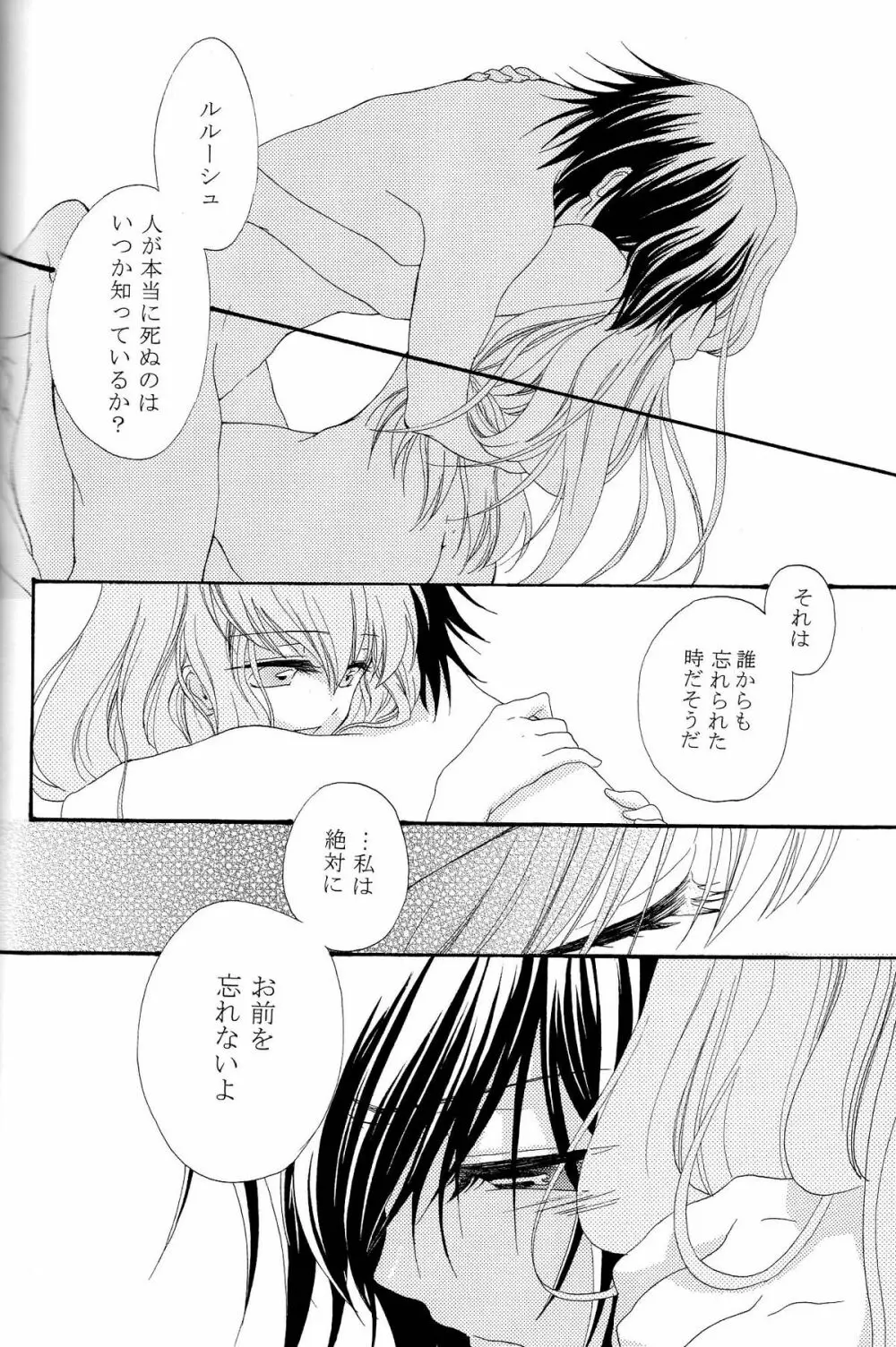 The last love letter presented to my dear only partner. Page.29