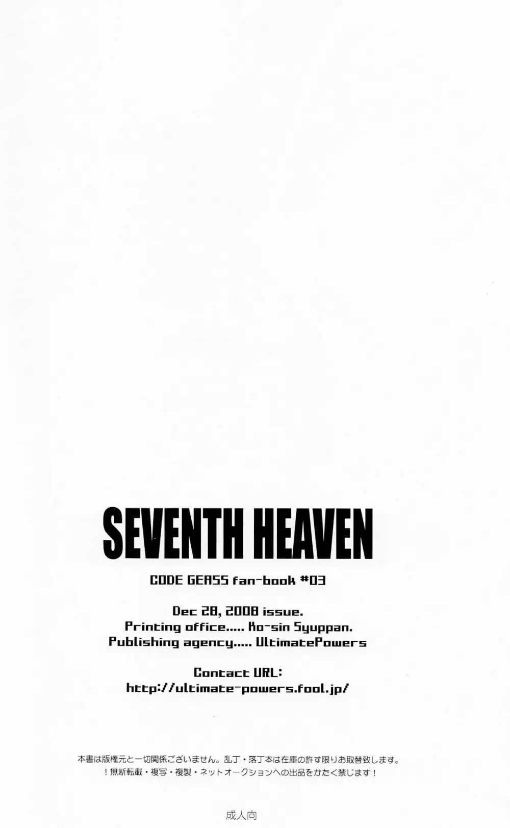 SEVENTH HEAVEN Page.24