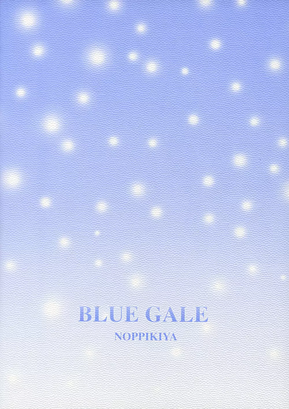 BLUE GALE Page.18