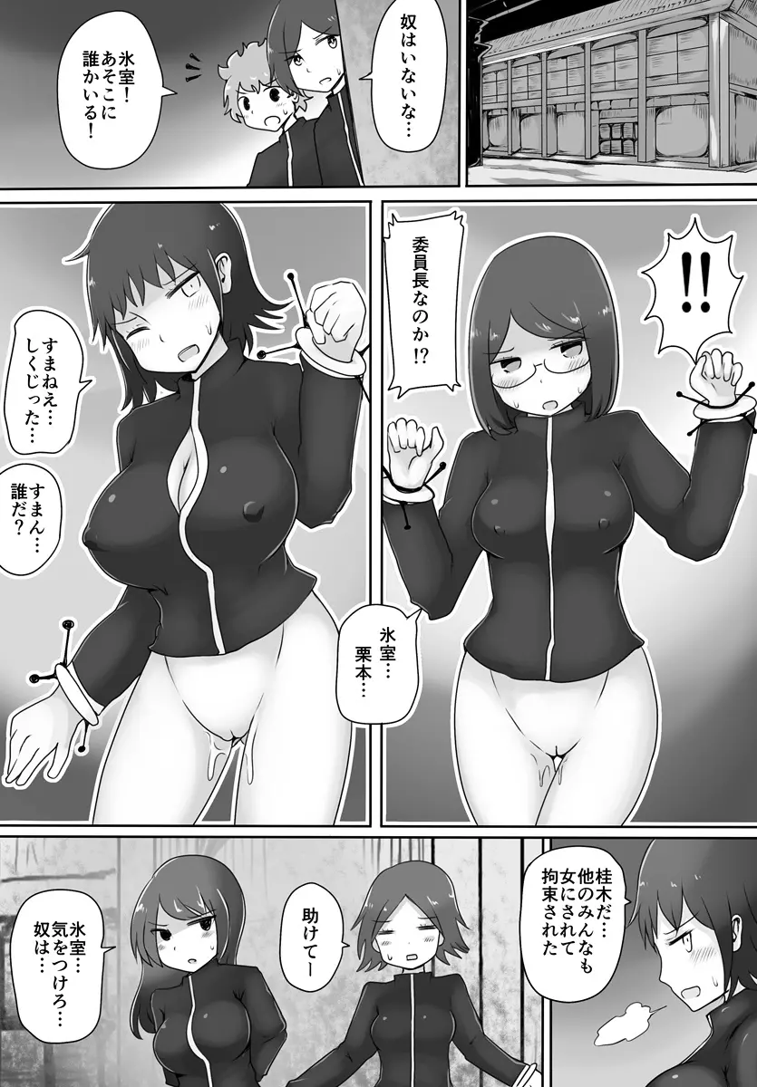 おじさん星人 Page.12