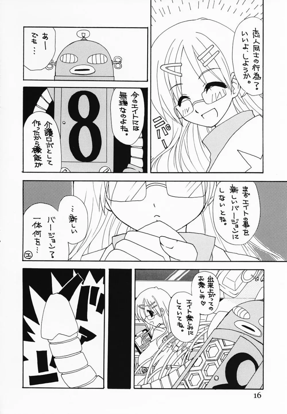 Tabeta Kigasuru 76 スケベのごとく Page.15