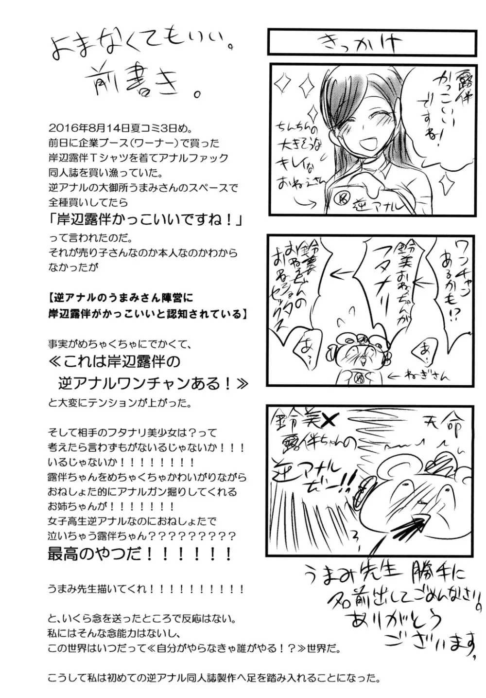 フタナリ鈴美お姉ちゃんと! Page.4