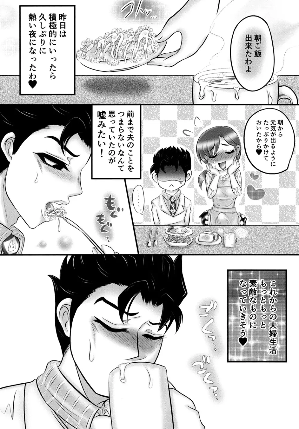 なんてロマンチックなの♡ Page.26