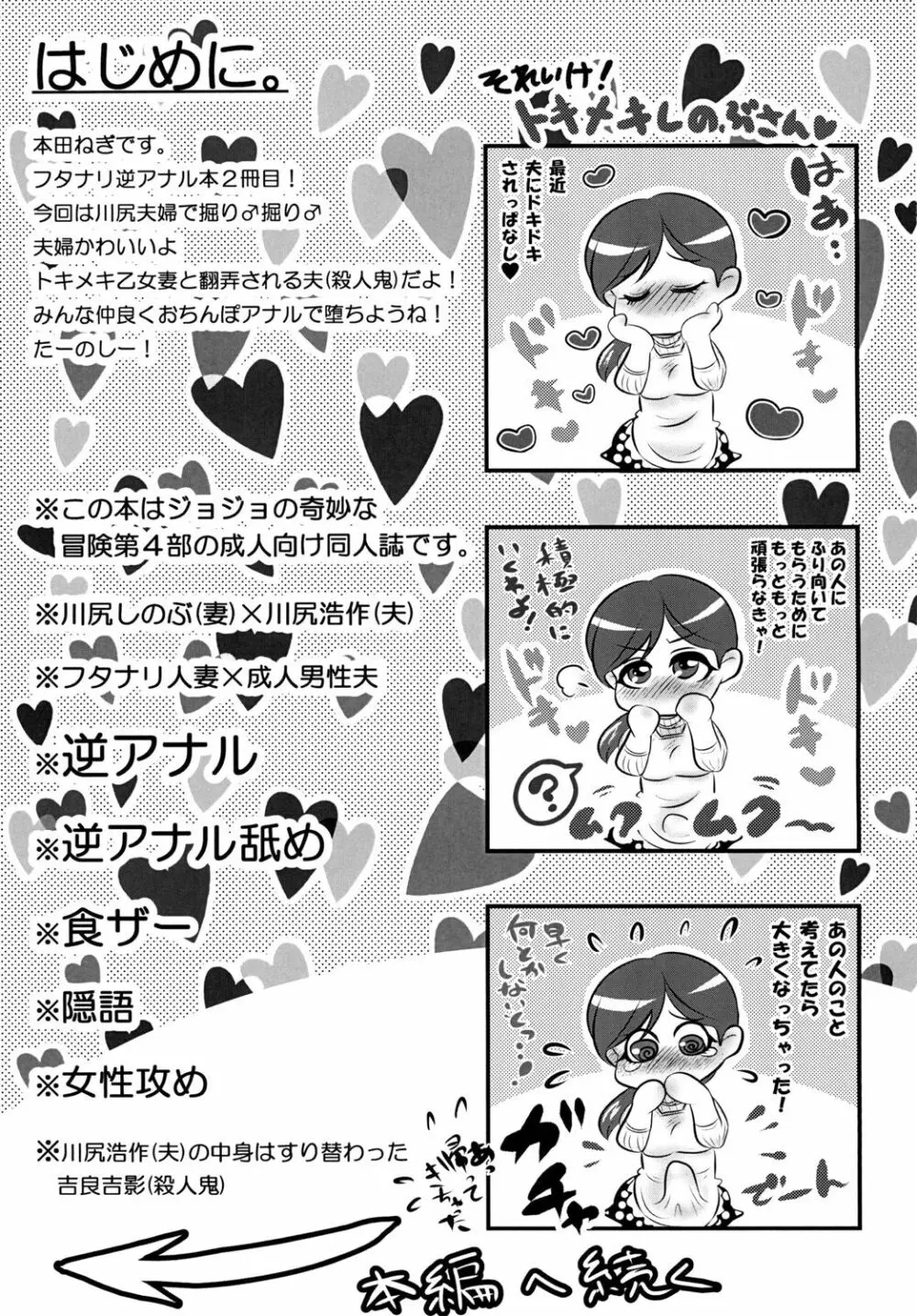 なんてロマンチックなの♡ Page.3