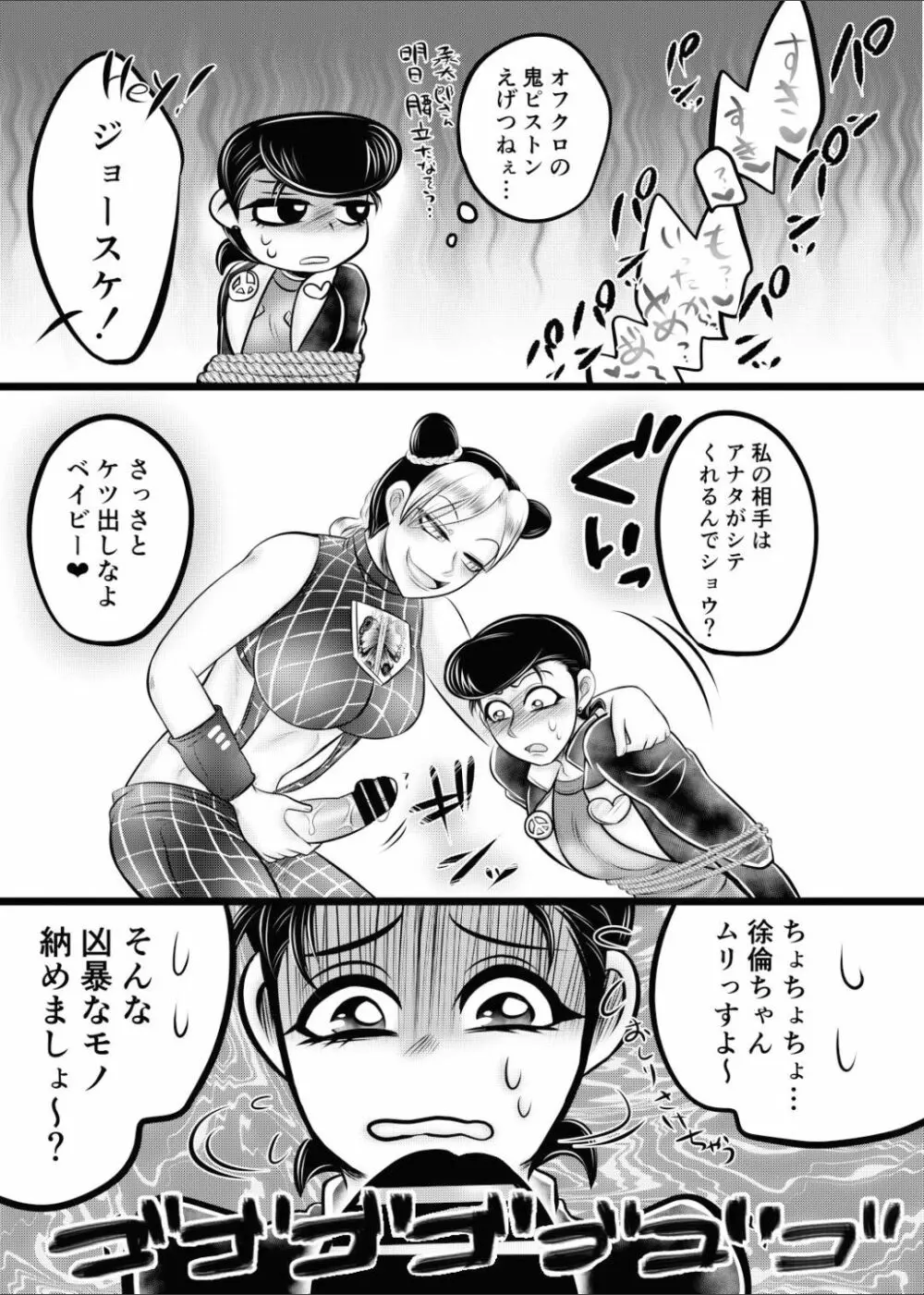 大乱交ハメッシュブラザーズ Page.17