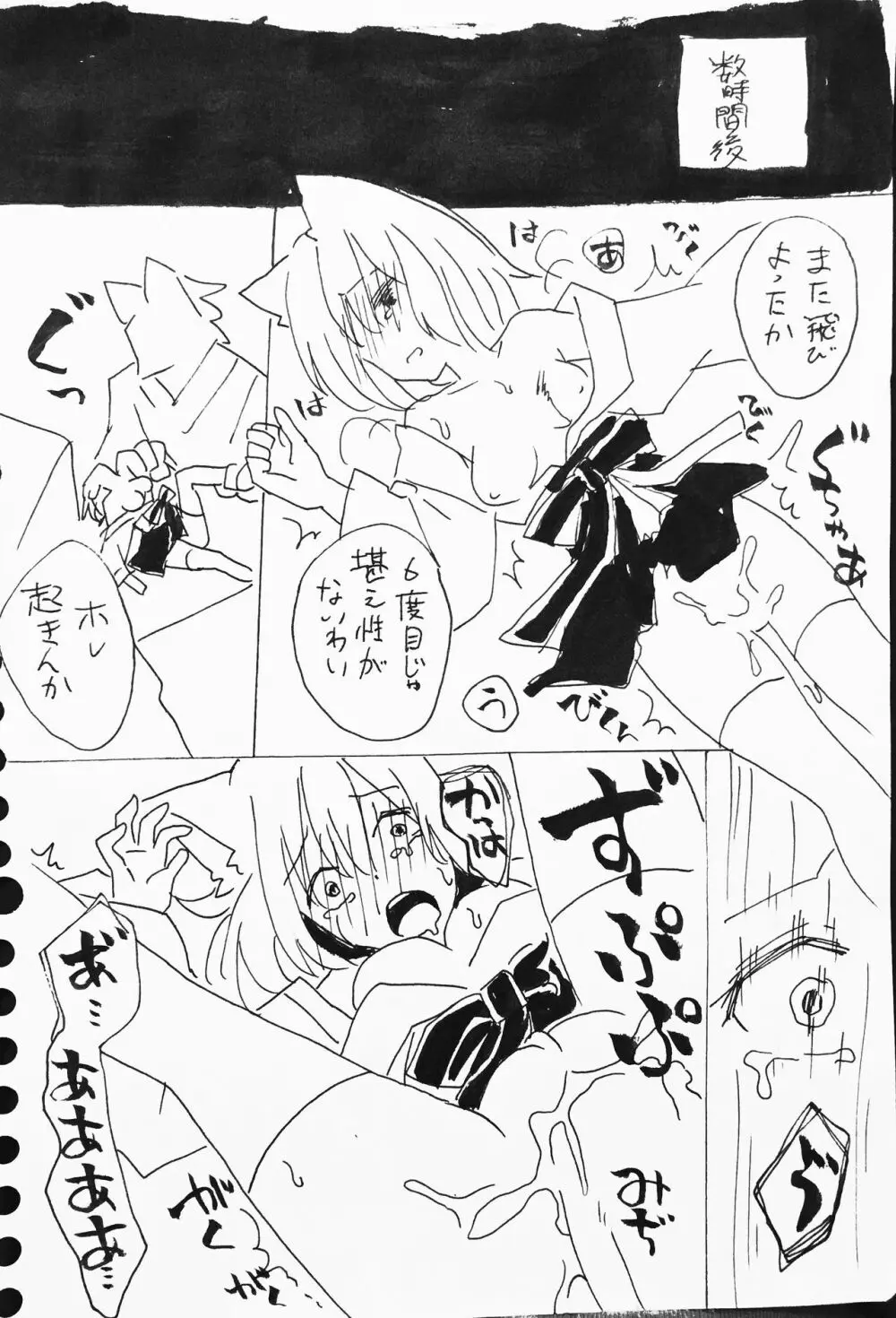 オリジナル狐娘漫画 Page.4