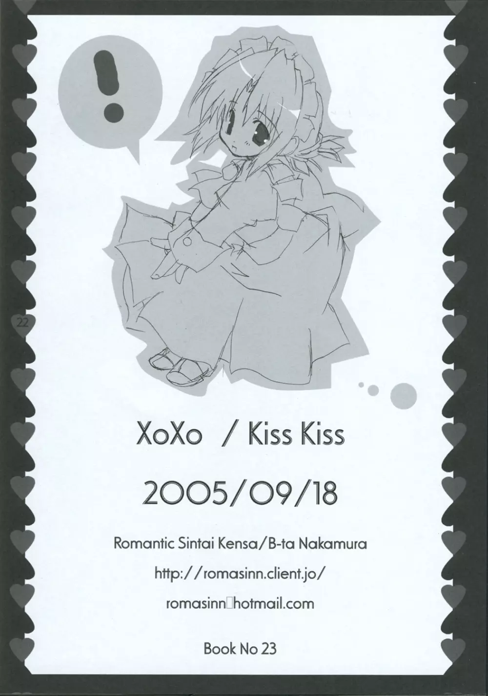 XoXo/kiss kiss Page.22
