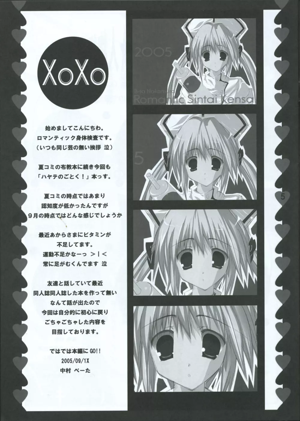 XoXo/kiss kiss Page.5