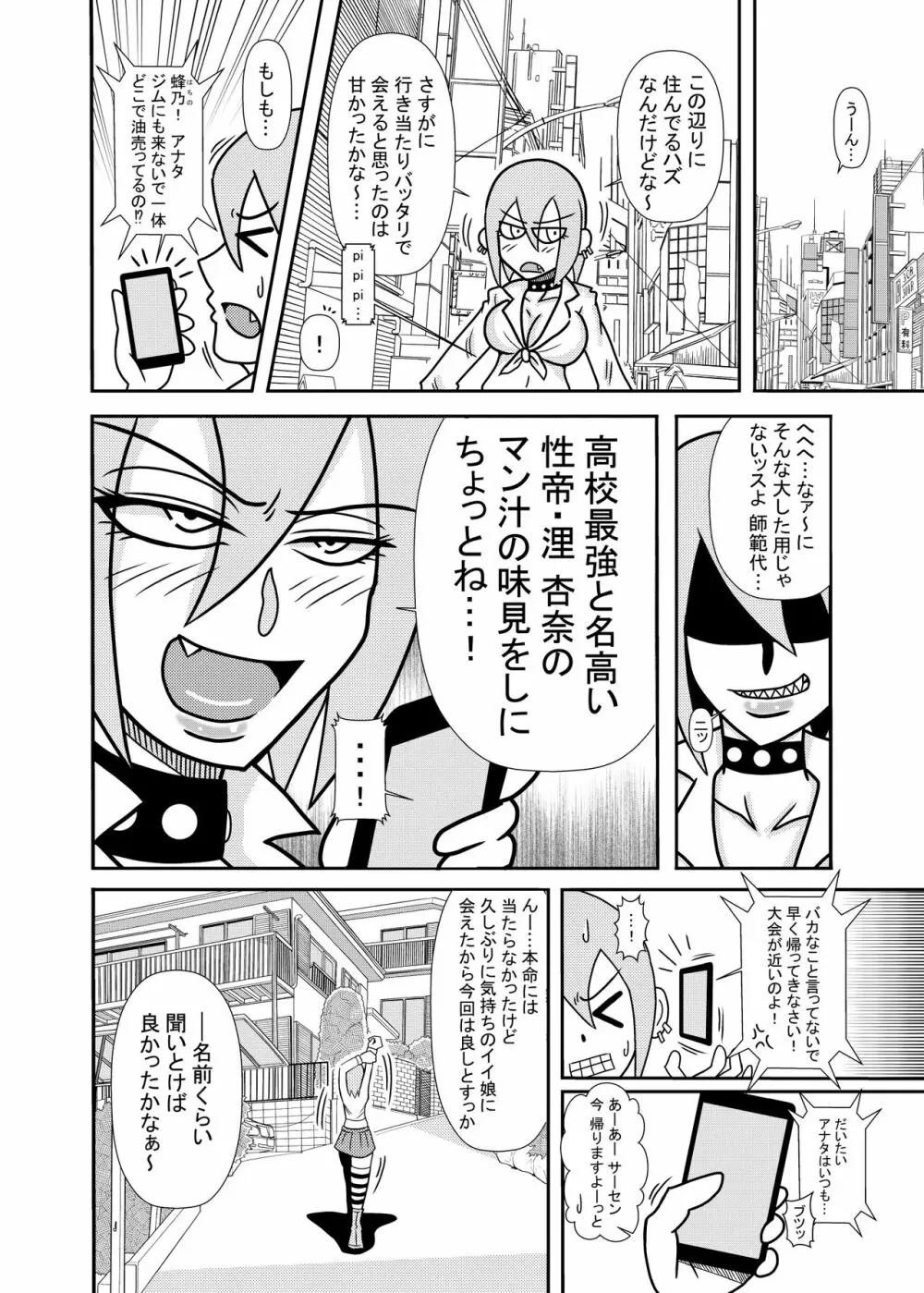 ひよこスマイル8 Page.12