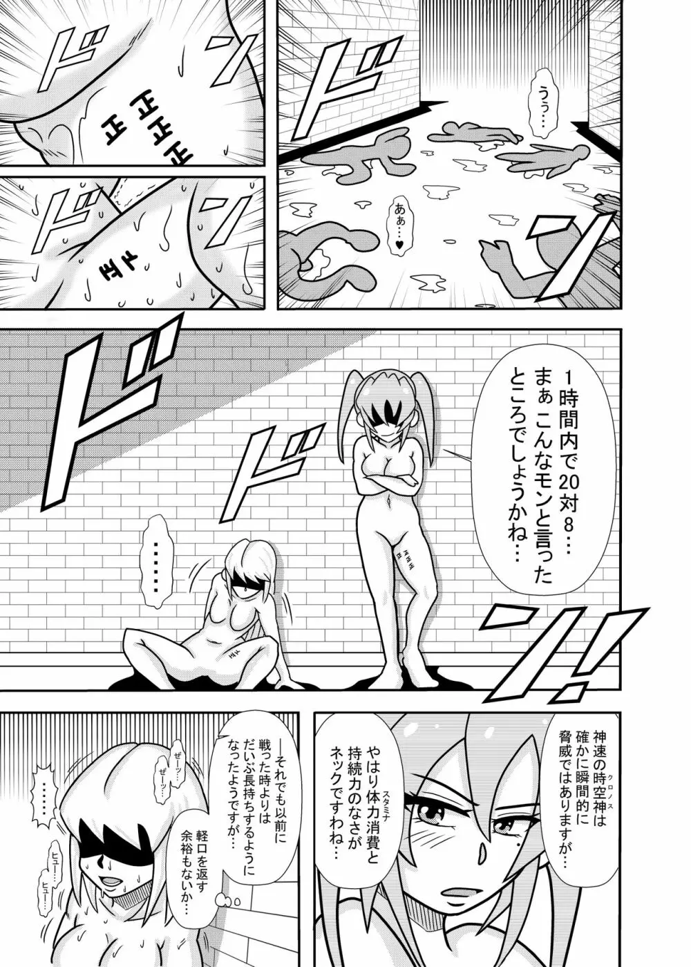 ひよこスマイル8 Page.13