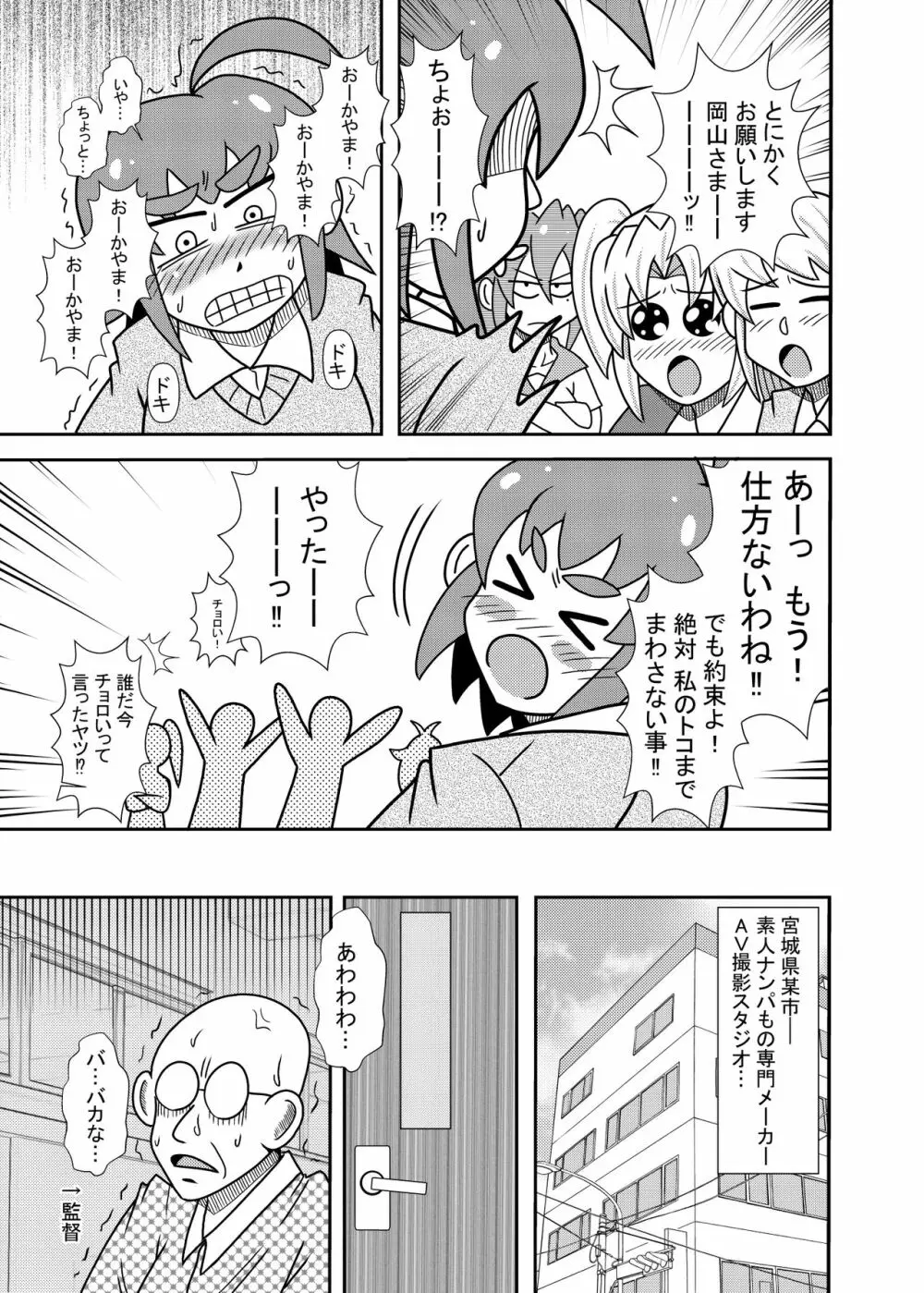 ひよこスマイル8 Page.17