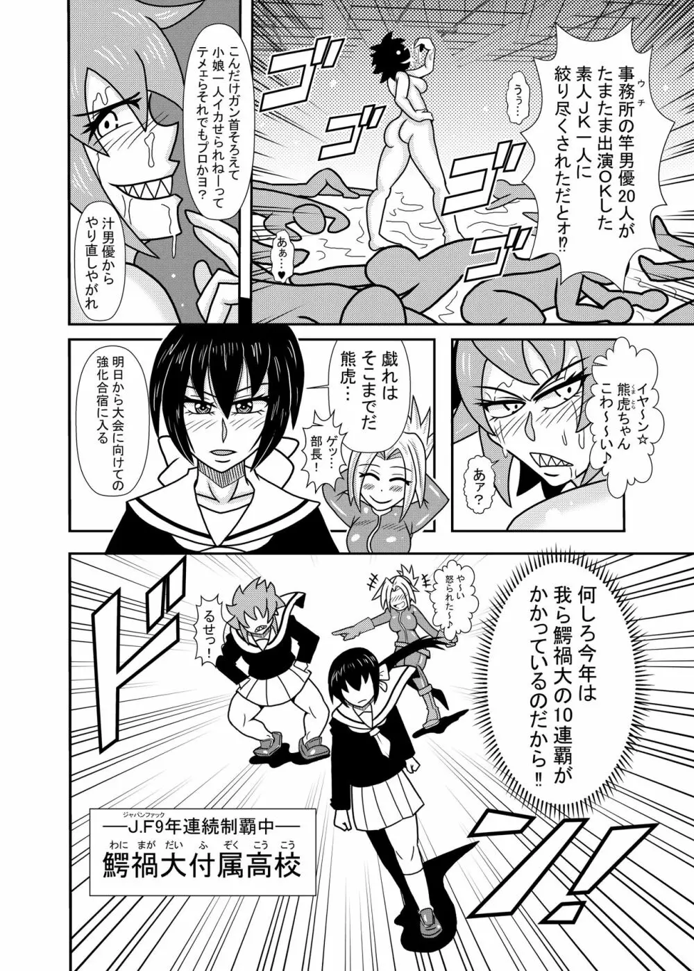 ひよこスマイル8 Page.18