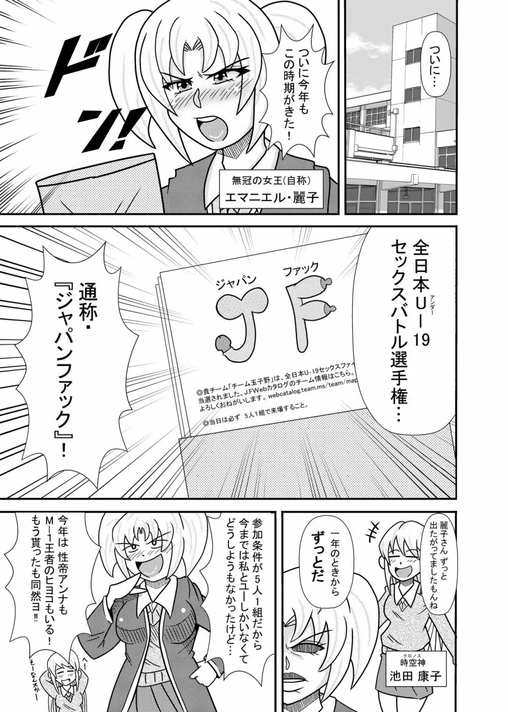 ひよこスマイル8 Page.7