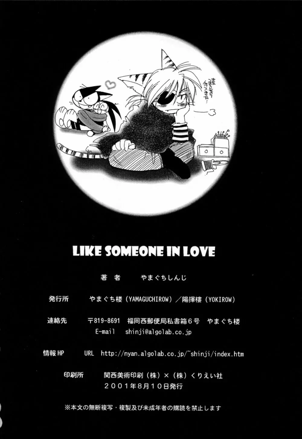LIKE SOMEONE IN LOVE Page.21