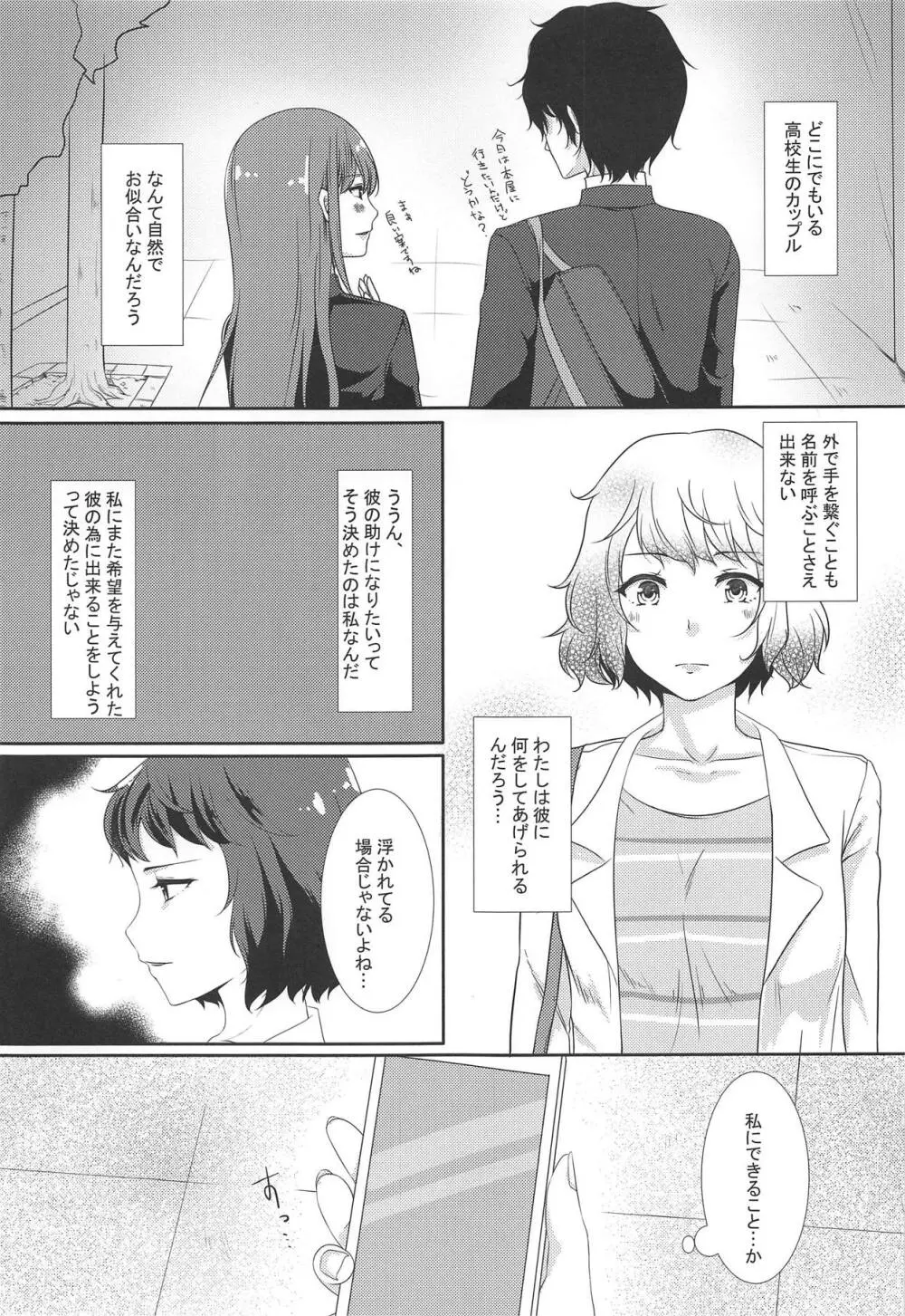 おねがい★てぃーちゃー2 Page.10